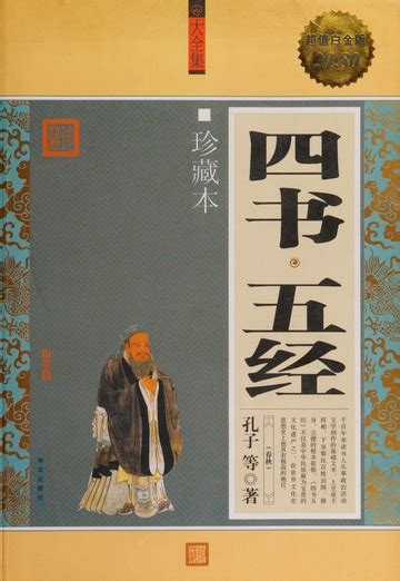 三世書pdf|Si shu, Wu jing : Free Download, Borrow, and Streaming